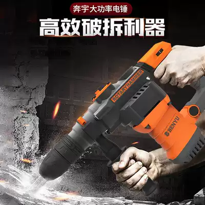 Dual-purpose electric hammer drill electric pick electric drill handheld multifunctional heavy-duty five-pit Chuck Hammer drill industrial concrete impact drill