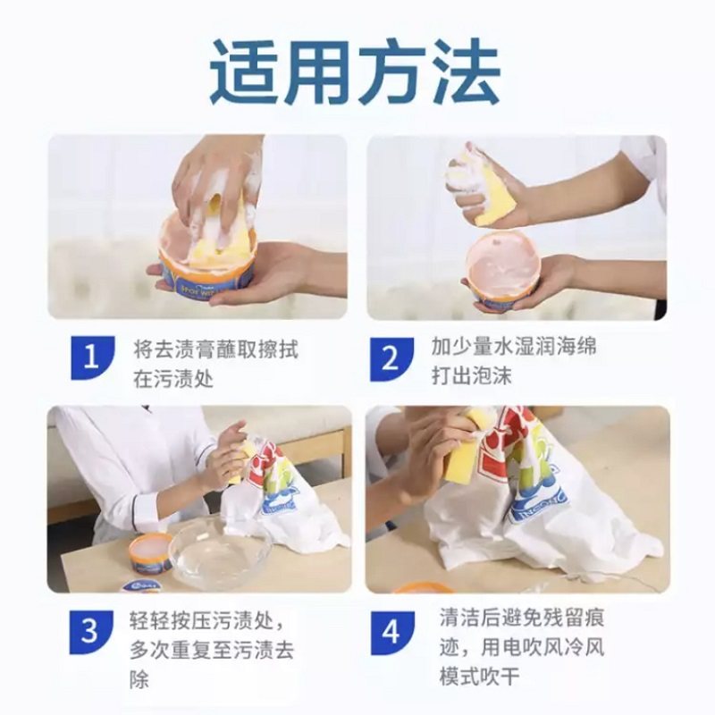 瑞士进口 O-Quick 欧快 去渍膏 刷式衣领净 250g 天猫优惠券折后￥29包邮（￥69-40）京东￥69.9