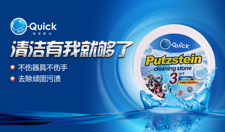 瑞士进口 O-Quick 欧快 不锈钢厨房去油污清洁膏 400g 图1