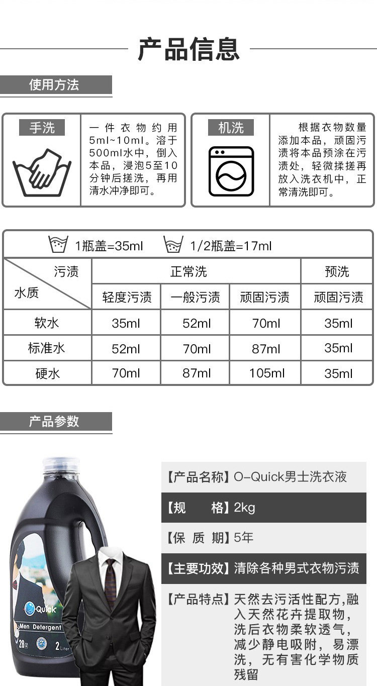 瑞士进口 O-Quick 欧快 古龙香水味 男士洗衣液2L 图4