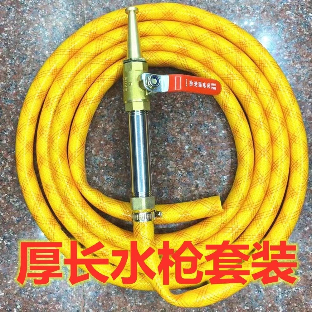 Pig Ring Flushing Spray Gun Soft Water Pipe Suit Car Wash High Pressure Gun Head Raising Pig Farm Equipment Pig Ring Spray Gun Home Gun-Taobao