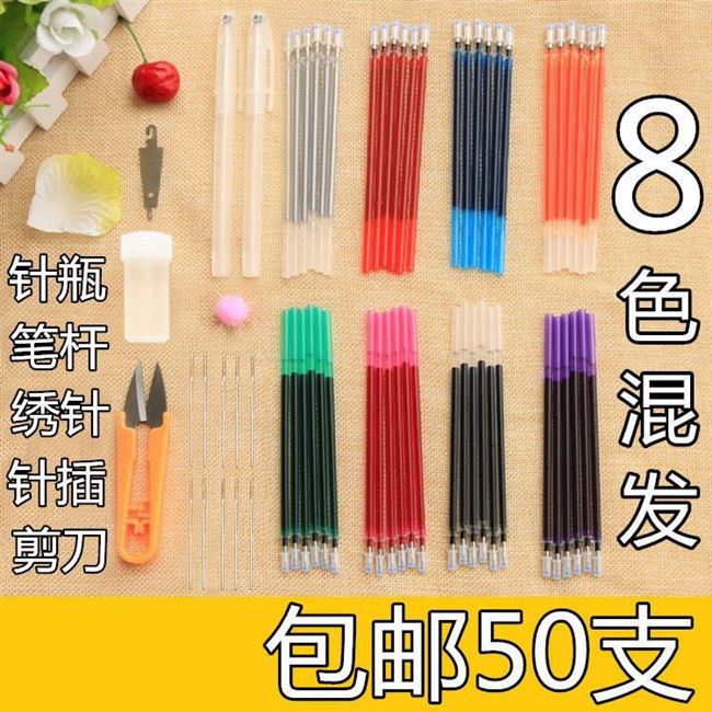0,5 tốt khâu chéo bút nạp bút ghi chú có thể giặt được rất mịn ngay lập tức nước hòa tan bút bị phai bút may - Công cụ & phụ kiện Cross-stitch tranh theu chu thap