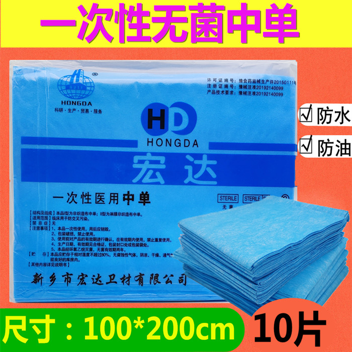 Free Wash Sheet Medical Surgery Single Beauty Salon Medical Sterile Mid Single Care Mat Waterproof Cushion Sheet 100 * 200