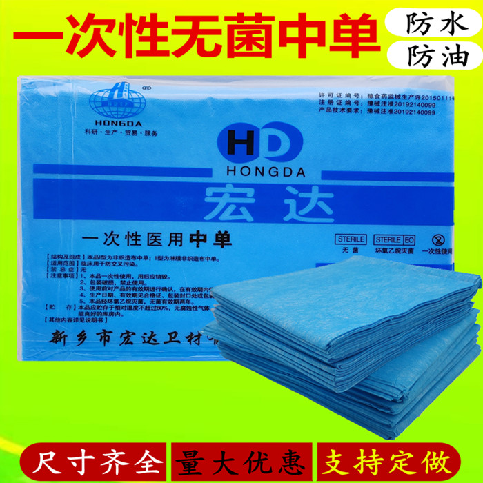 Wash-free bed sheet sterile single medical mat single gynecological examination surgery towel gynecological mat single waterproof oil-proof hip mat