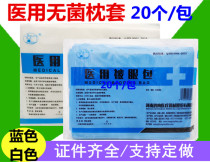 Medical disposable pillowcase non-woven fabric separated from the dirty air travel quilt cover hospital Hotel beauty massage pillowcase