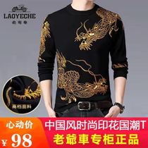  Classic car autumn T-shirt Hong Kong classic car mens high-end Chinese style printed round neck slim T-shirt men