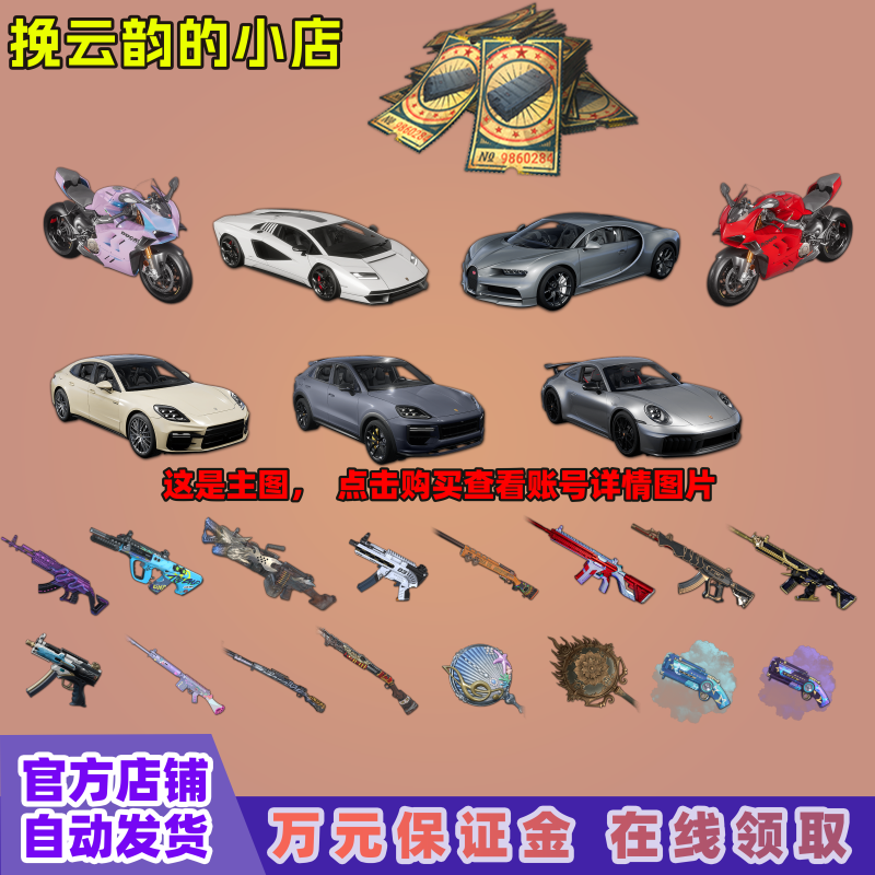 Playerunknown's Battlegrounds Pubg Porsche Bugatti Lamborghini Sports Car Ducati Initial Account Black Market Ticket Number