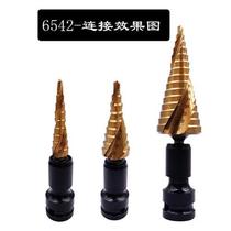 n electric wrench pagoda drill with hexagonal shank stepped drill bit electric wrench drill H head P6 35 telescopic joint formwork