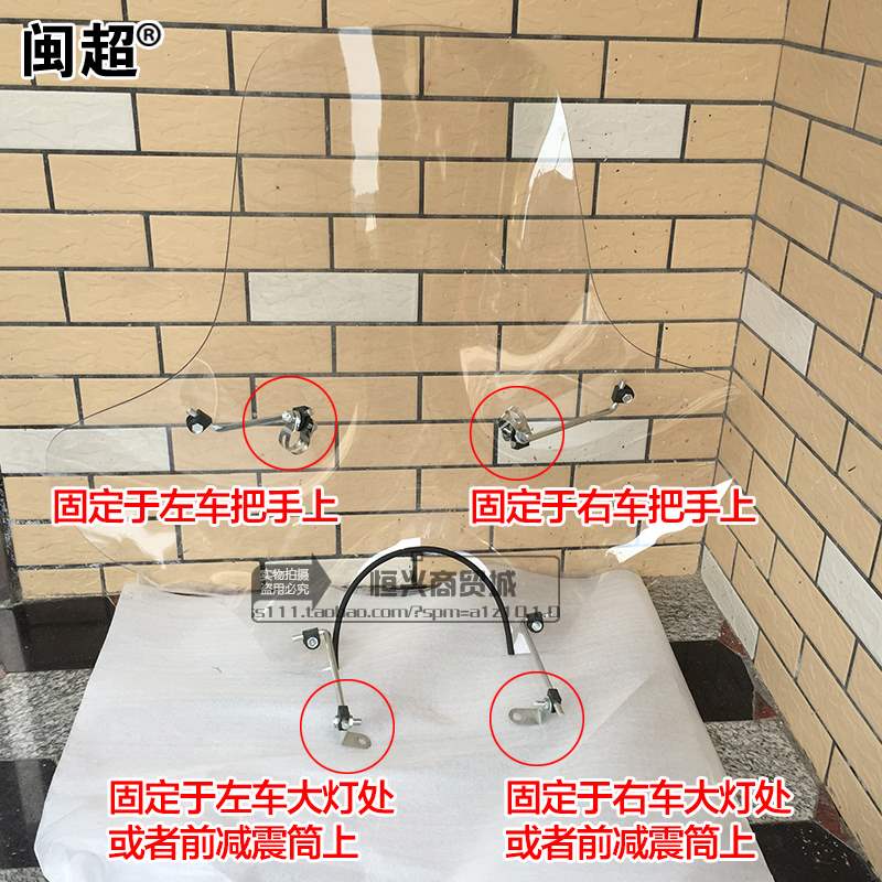 Thích hợp cho Suzuki 125/150 vòng bão nhẹ Prince kính chắn gió kính chắn gió phía trước kính chắn gió - Kính chắn gió trước xe gắn máy kính chắn gió moto