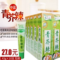 中篮 Горчица 43G*10 зеленая горчичная горчичная горчичная горчичное соус Горячий корневой соус ломтики сашими горячий корень для корня бесплатная доставка.