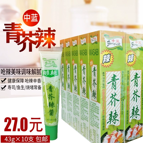 中篮 Горчица 43G*10 зеленая горчичная горчичная горчичная горчичное соус Горячий корневой соус ломтики сашими горячий корень для корня бесплатная доставка.