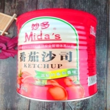 Miao Duo Tomato Salad 3 кг гамбургера жареная курица и картофельная полоса, погруженные в томатный приправочный соус, сэндвич сэндвич с бутербродами с бутербродами