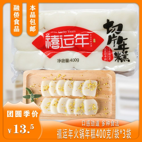 禧运年 Рисовые рисовые кусочки 400 г*3 мешки с горячим горшкам для корейского жареного рисового пирога кусочки с водой из горячего горшка.