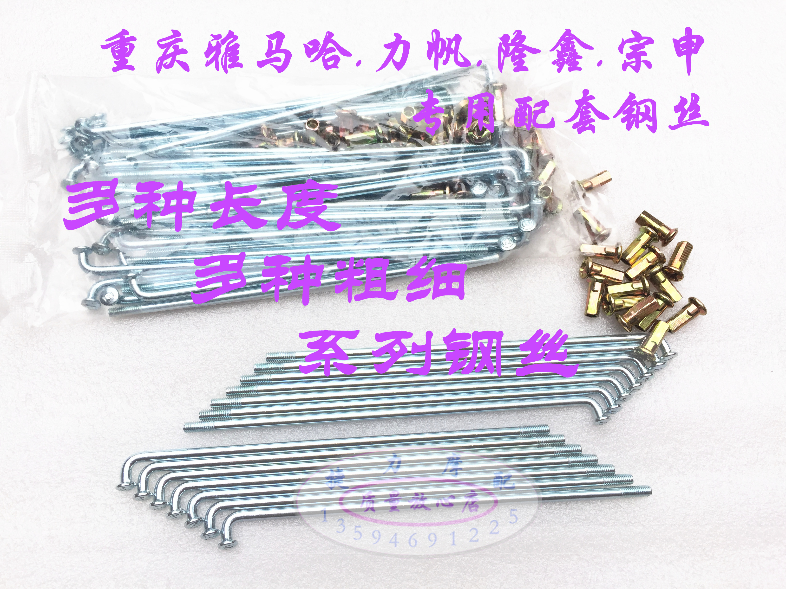 Motorcycle spokes apply Yamaha Honda Jialing CG125 70 off-road car spokes steel wire car strips-Taobao