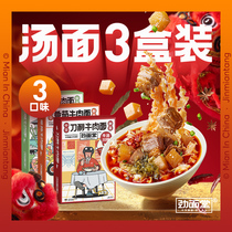 Jinmandang beef sliced noodles Instant noodles 3 boxes of lasagna pickled pepper tomato beef noodles Instant noodles mixed noodles Large pieces of beef