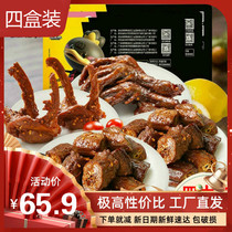 4 boxes of Wuhan Zhou black duck vacuum packed lock fresh boxed combination packed Wuhan duck neck black duck flavor snacks Wuhan specialties