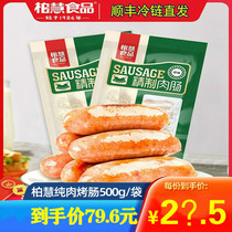 Pat a shot Three Baihui grilled sausage Refined authentic sausage Hot dog sausage meat sausage Desktop volcanic stone crispy sausage