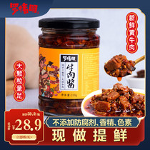 Luo Weiming Beef sauce mixed noodles Beef bibimbap sauce Chili sauce Homemade handmade spicy bottle made and sold now