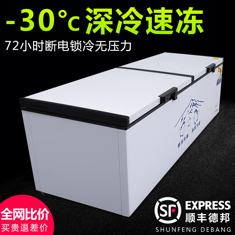 墨香雪冰柜商用大容量冷冻冷藏超大卧式单温双温铜管速冻超市冰柜