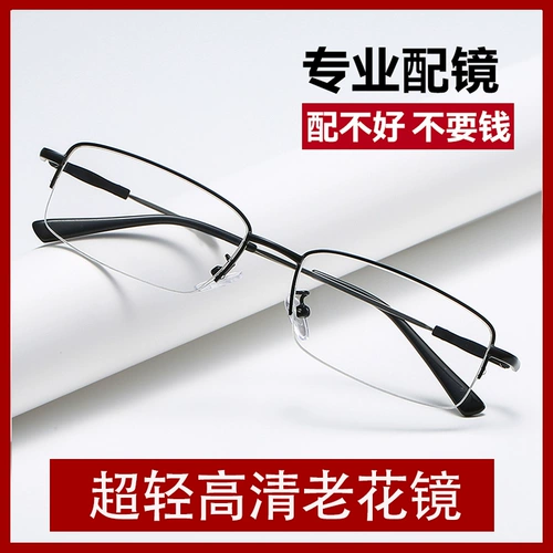 Высококлассные сверхлегкие импортные очки для пожилых людей, Германия