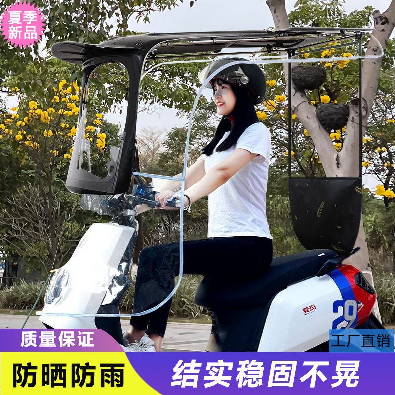 New Electric Motorcycle Canopy Car Windshield Sun Protection Rainproof Sunshade Umbrella Thickeneded 7-Character Canopy Carport