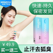 Name Euroaxillary Deodorized Antiperspiration Antiperspiration Body Lasting to Foxaloch Axillary Stench Spray Dry men and women Peculiar Smell Fox