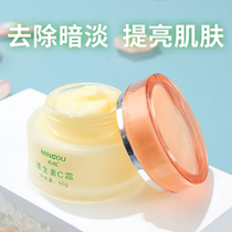 Name European Vitamin C face cream moisturizing long-lasting water tonic nourishing sensitive muscle emollient cream male and female national stock 50g