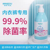 Name Eu Underwear Special Wash Liquid Persistent Aroma Antimicrobial Home Laundry Detergent to Stain Bacteria Laundry Care