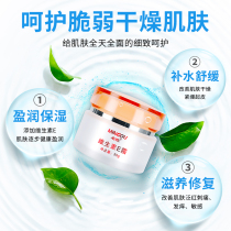 Name Eu Vitamin E Cream Moisturizing Tonic Water Nourishes Anti Crease Tight Autumn Winter Face Cream Sensitive Muscle Emollient Cream Pregnant Woman