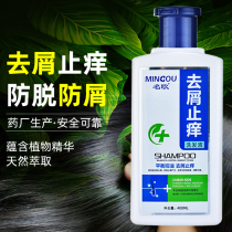 Name Europe Dandruff Anti-Itchy Shampoo Dew Balance Control Oil Plant Fine China Liquid no silicone Oil Mens exclusive official