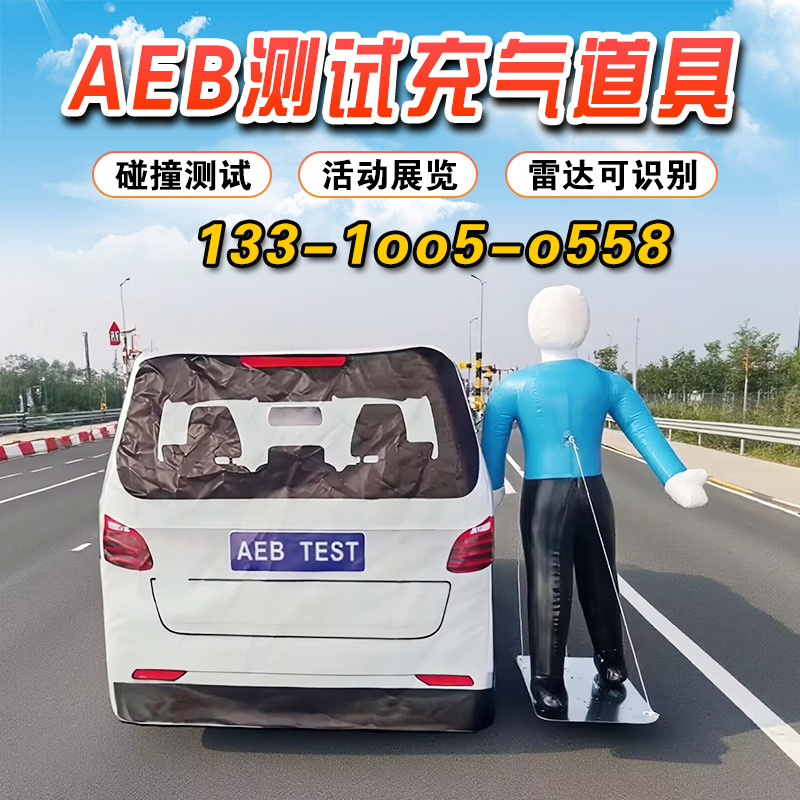 Aeb Inflatable Test Prop Pre-Collision Car Rear Dummy Model Test Simulation Artificial Target Vehicle