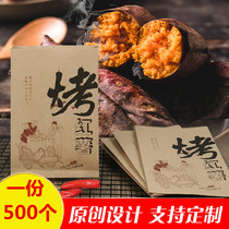 Baked sweet potato paper bag thickened custom baked sweet potato bag packing farmer baked potato special packaging bag 