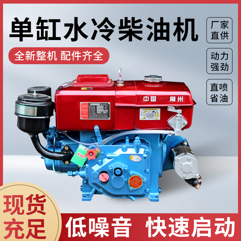 Single-Cylinder Diesel Engine Century Type 175R180R190 Water-Cooled 6/8 Hp Small Agricultural Electric Start Engine Single-Cylinder Diesel Engine Century Type 175R180R190 Water-Cooled 6/8 Hp Small Agricultural Electric Start Engine