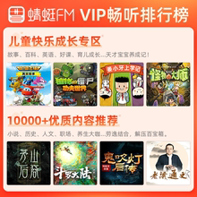 100元/2年 蜻蜓FM超级会员2年卡