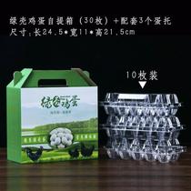 The Turk Egg Package box 6 tips 0444 100 gift box 0 box of grass diesel egg gift box contains no egg