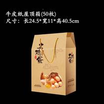 Toro Egg Packaging Box Kraft Box 0 50 boxes 1 box 00 gift box 05922 gift box