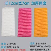 Fruit mesh loquat foam net package of seismic packaging orange peddle mango straw orange set BAD bag