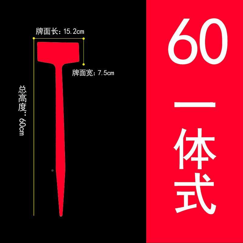 Takada thickness plastic standard 62301 signed botanical gardening stereo waterproof plug - meat indicator sign