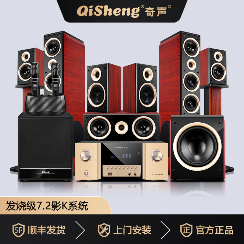 奇声7.2家庭影院音响套装,全景声杜比DTS音效如何震撼你的耳朵?-家庭影院-淘宝好物网