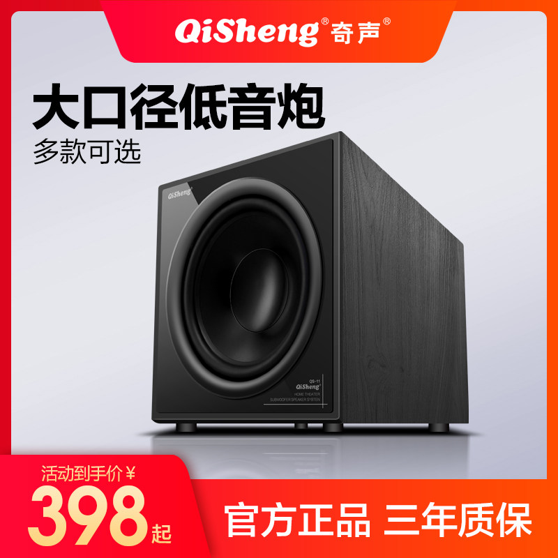 Qisheng 8 inch 10 inch 12 inch active super heavy subwoofer passive home theater speaker professional KTV audio
