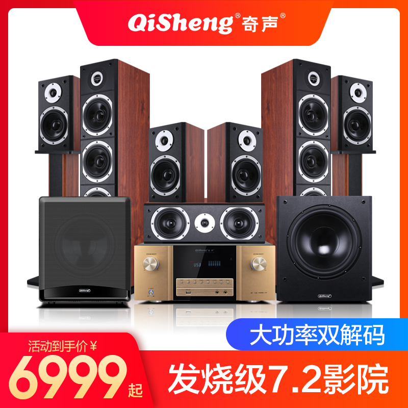 Qisheng Q3X Next Generation Panorama 7 2 Home Theater Audio Set 7 1DTS Dolby AC3
