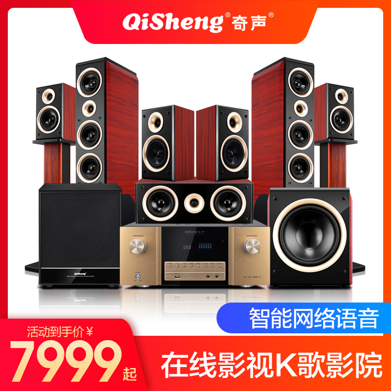 Chic 7 2 Home Cinema Sound Suit Home Panorama Acoustic Dube on the DTS Online Local Direct Read 7 1