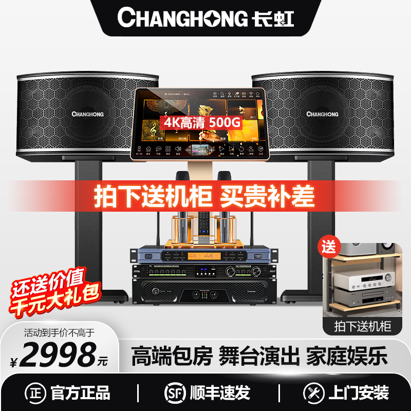 Long Iridescent A1 Home Ktv Sound Suit Complete Home Living Room Composition Point Song Machine Singing Machine K Song All-in-one-Taobao