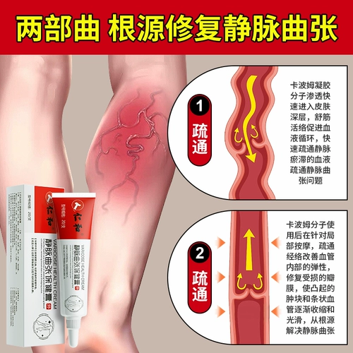 仁和 Холодный компресс, гель, наружное применение, официальный продукт