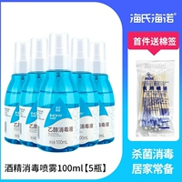 Спрей, ватные палочки, 100 мл