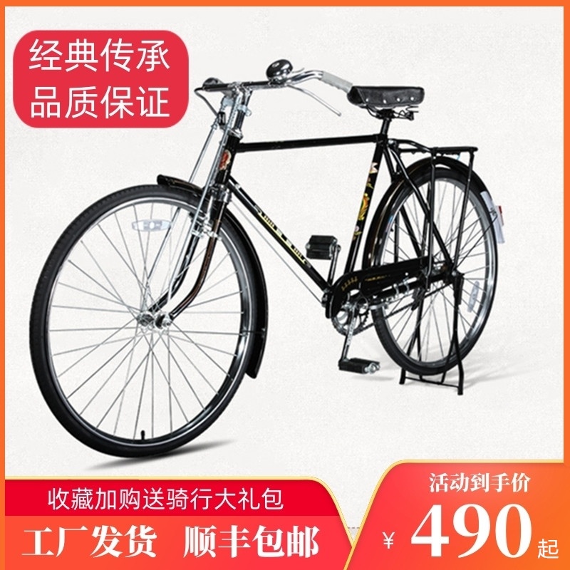 Bicycle to Work Nostalgia Home Rural Old Bicycle Retro Bicycle 26-inch Ride Practical Men's and Women's