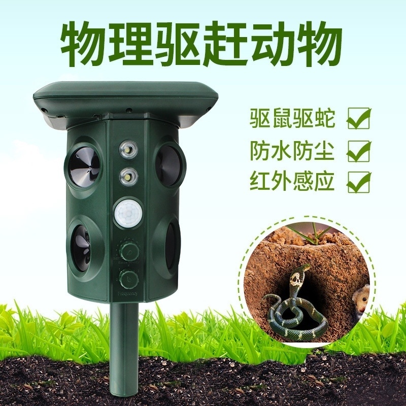 Long-lasting ultrasonic bird exorcist Divine Instrumental Camping Indoor outdoor Farmhouse Solar Animal Evictor Granary Outdoor
