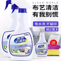 Maintenance of fabric sofa cleaner household mold stain remover cloth surface stain remover cloth cleaning artifact decontamination