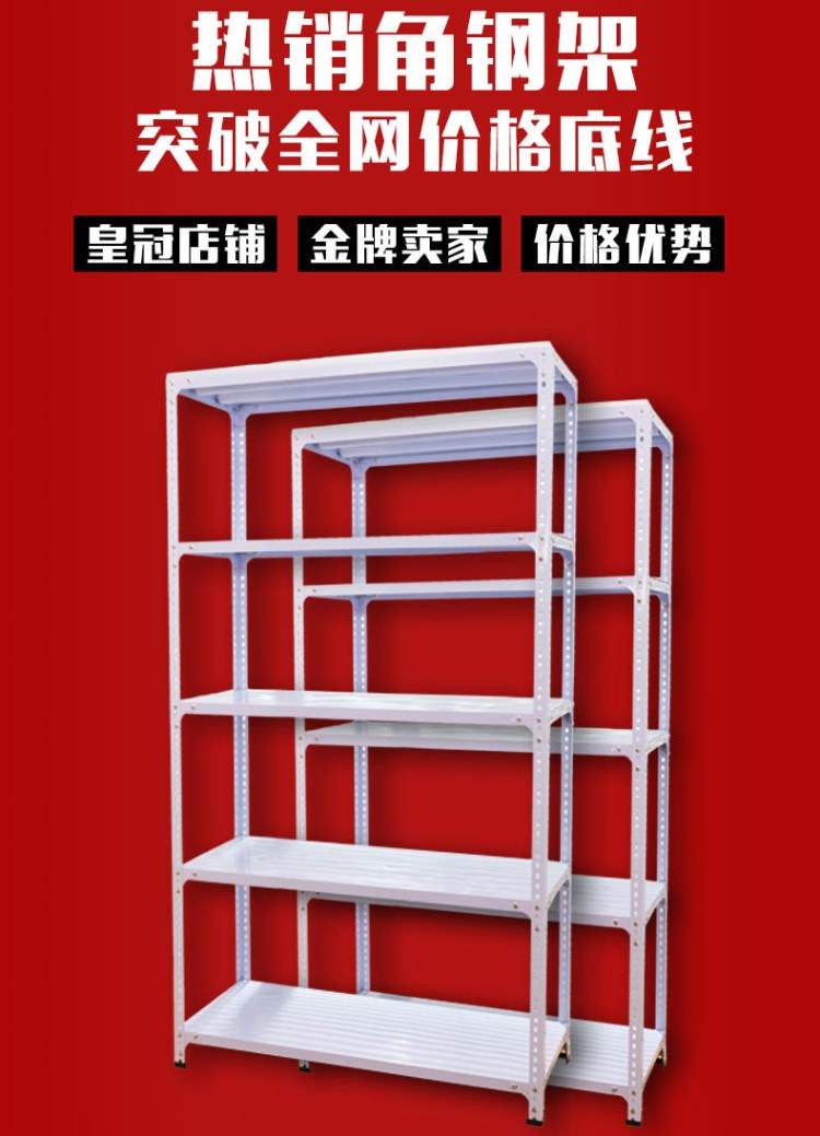 Kệ góc thép phổ quát góc sắt kệ giá siêu thị hiển thị giá kho lưu trữ nhiều lớp tùy chỉnh kết hợp miễn phí - Kệ / Tủ trưng bày tủ nhôm trưng bày