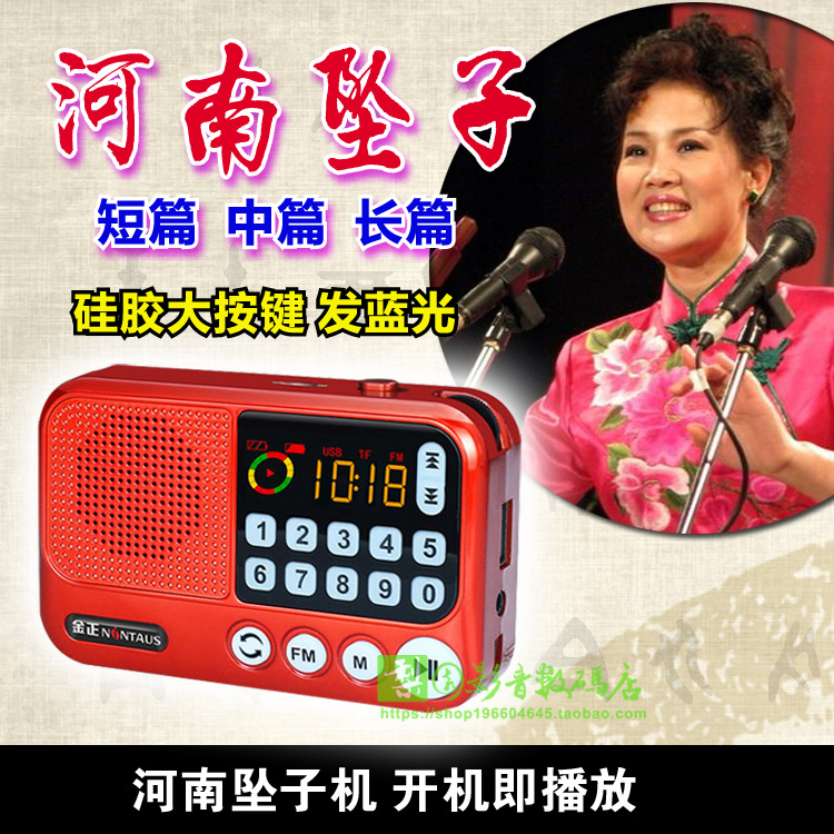 River South Pendant Player mp3 Opera Pendant Book Big All Seniors Card Radio Singing Opera